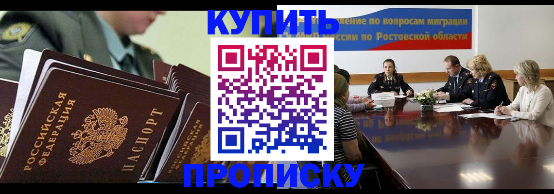 регистрация в Томске